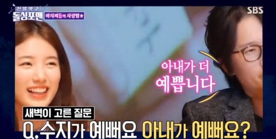 /사진='신발 벗고 돌싱포맨' 화며 캡처