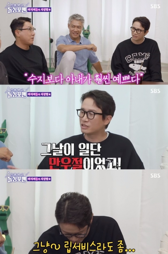 /사진='신발 벗고 돌싱포맨' 화며 캡처