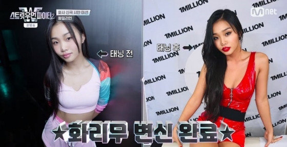 /사진='스트릿 우먼 파이터' 화면 캡처