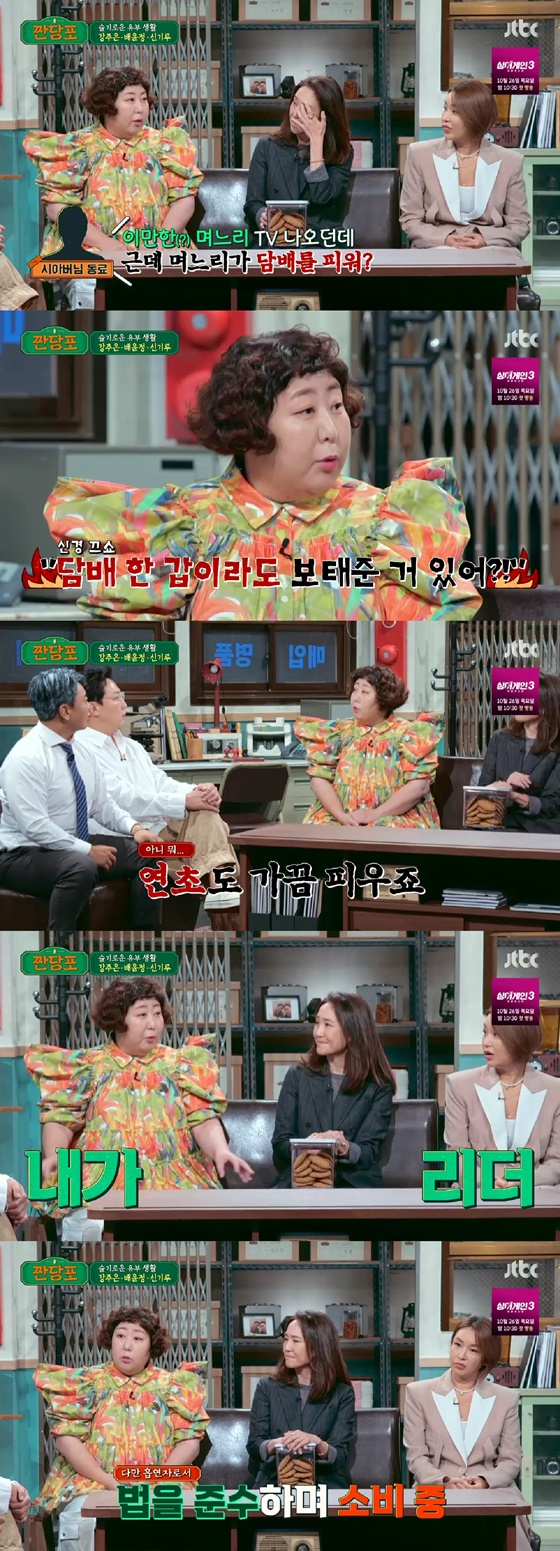 /사진=JTBC 방송화면