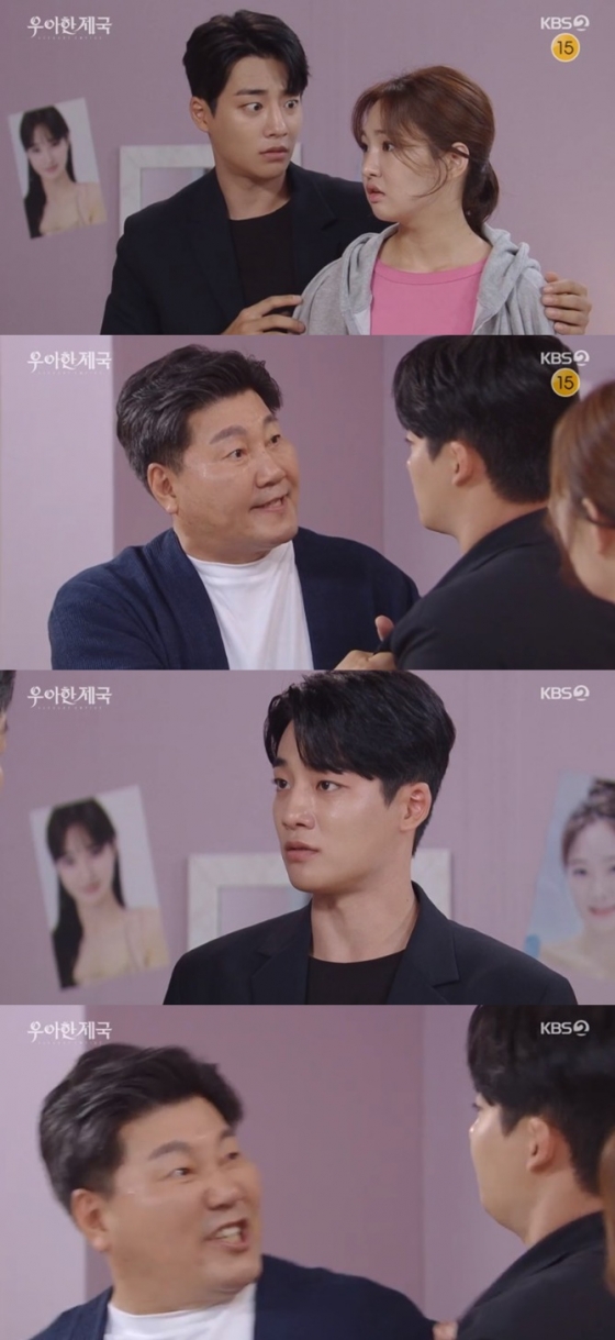/사진='우아한 제국' 화면 캡처