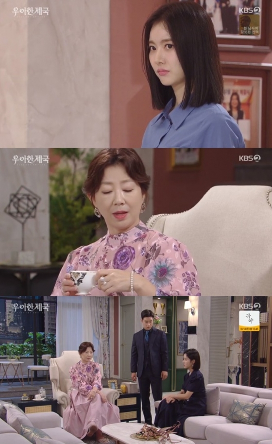 /사진=KBS 2TV '우아한 제국' 화면 캡처