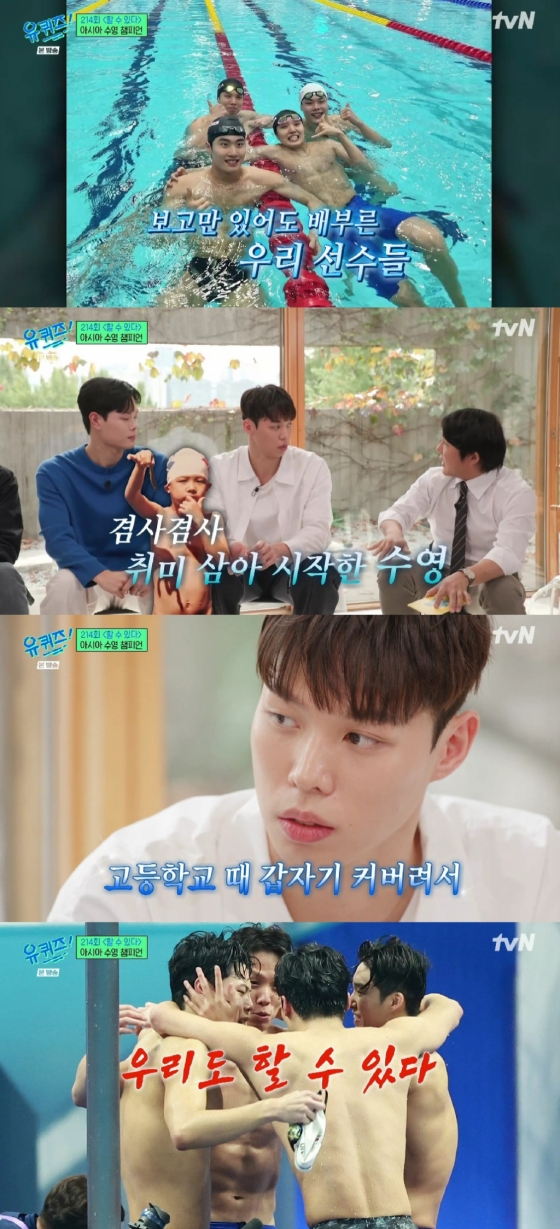 사진=tvN 유 퀴즈 온 더 블럭