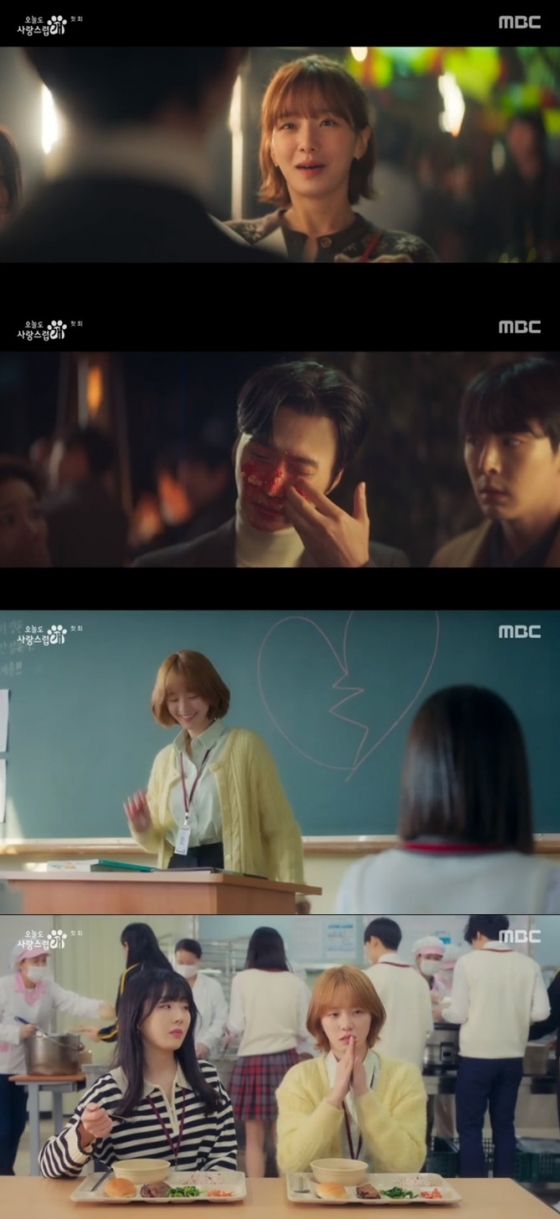 /사진='오늘도 사랑스럽개' 화면 캡처