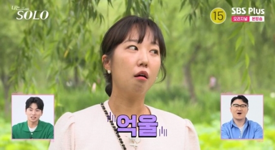/사진='나는 솔로' 화면 캡처