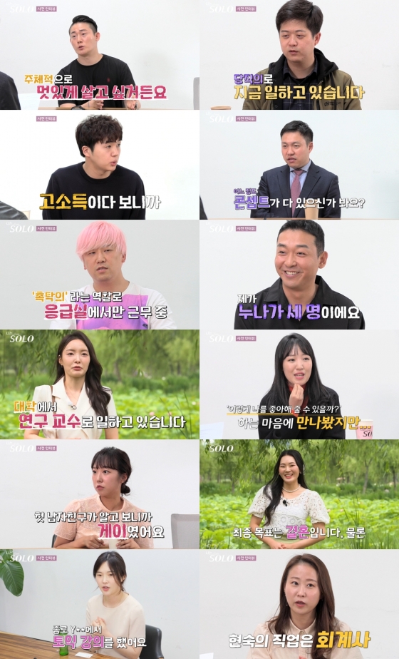 /사진제공=SBS Plus, ENA