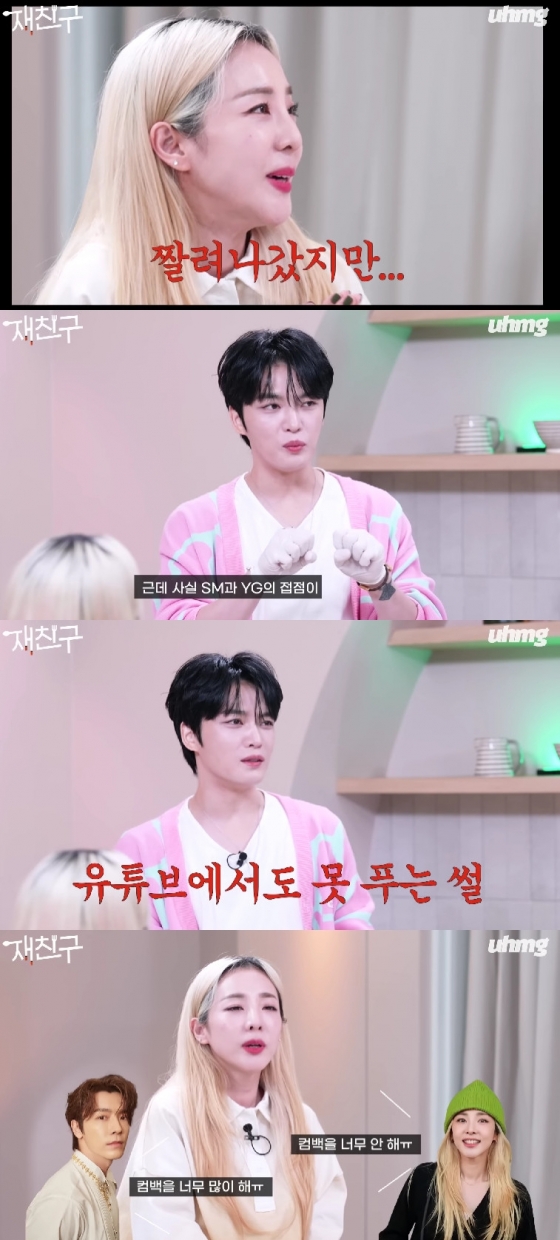 사진=유튜브 채널 우하머그