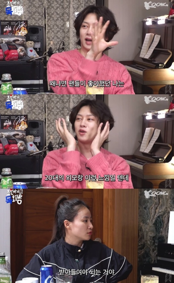 /사진='조현아의 목요일 밤' 화면 캡처