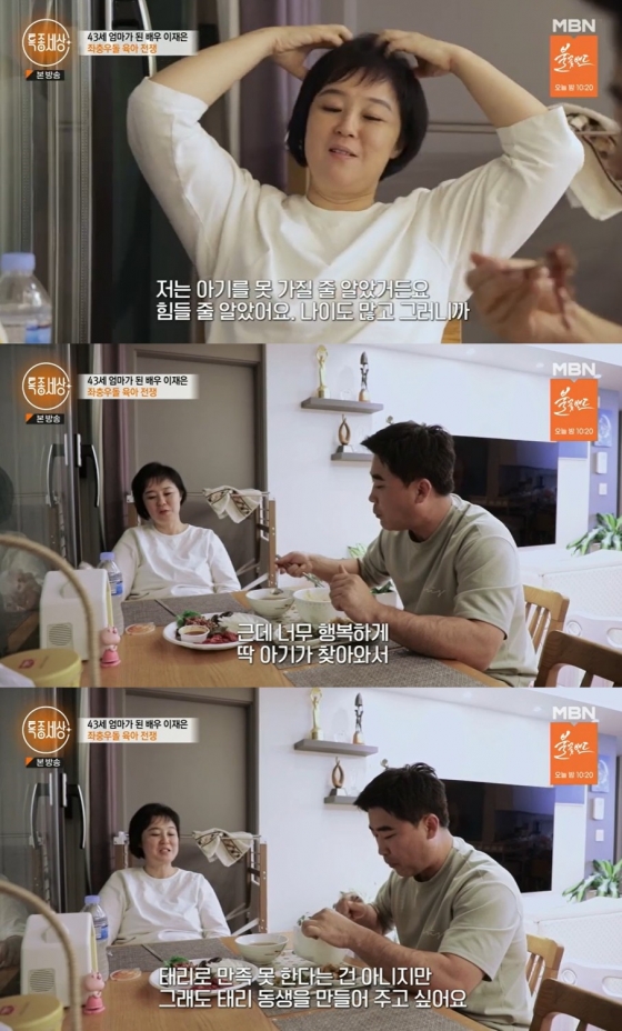 /사진='특종세상' 방송 화면