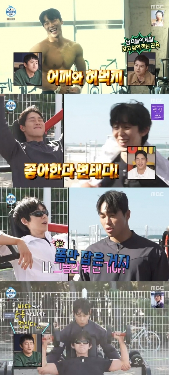 /사진='나 혼자 산다' 화면 캡처