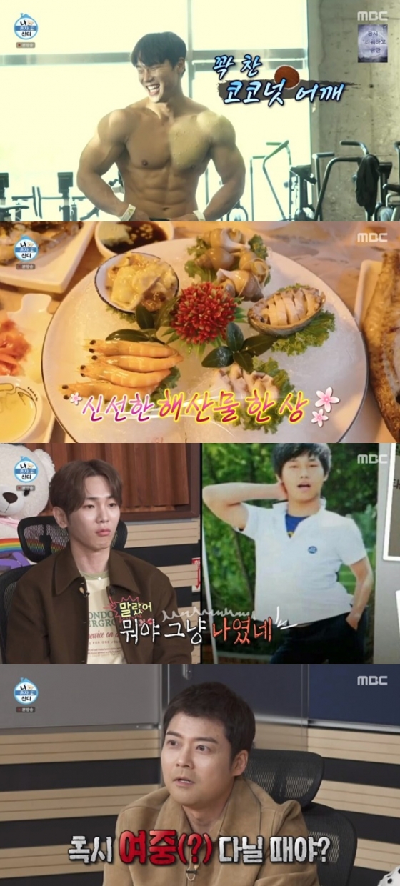 /사진='나 혼자 산다' 화면 캡처