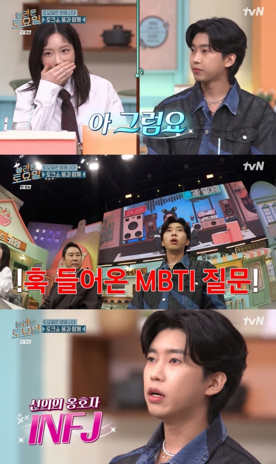 /사진=tvN '놀라운 토요일' 방송 캡처