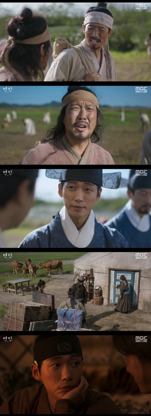 /사진='연인' 방송화면 캡쳐