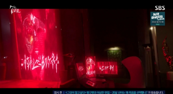 /사진=SBS '7인의 탈출' 방송 캡처