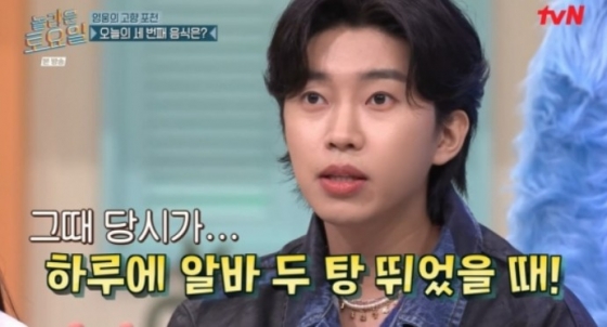 /사진='놀라운 토요일' 방송 화면