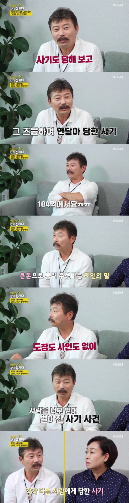 /사진=KBS 1TV 방송화면