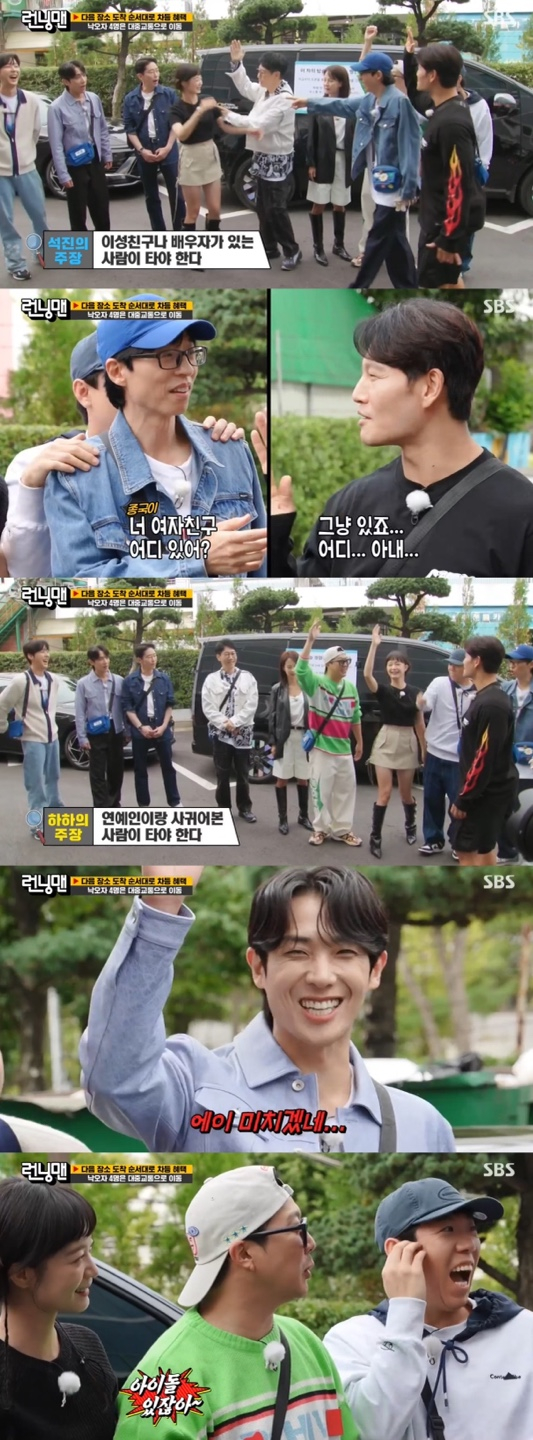 /사진='런닝맨' 방송화면 캡쳐