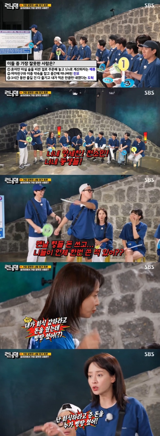 /사진='런닝맨' 방송화면 캡쳐
