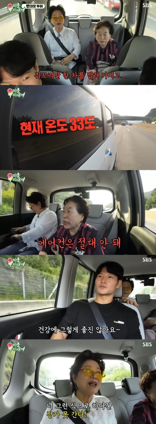 /사진='미운우리새끼' 방송화면 캡쳐