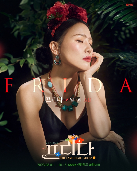 /사진제공=EMK뮤지컬컴퍼니