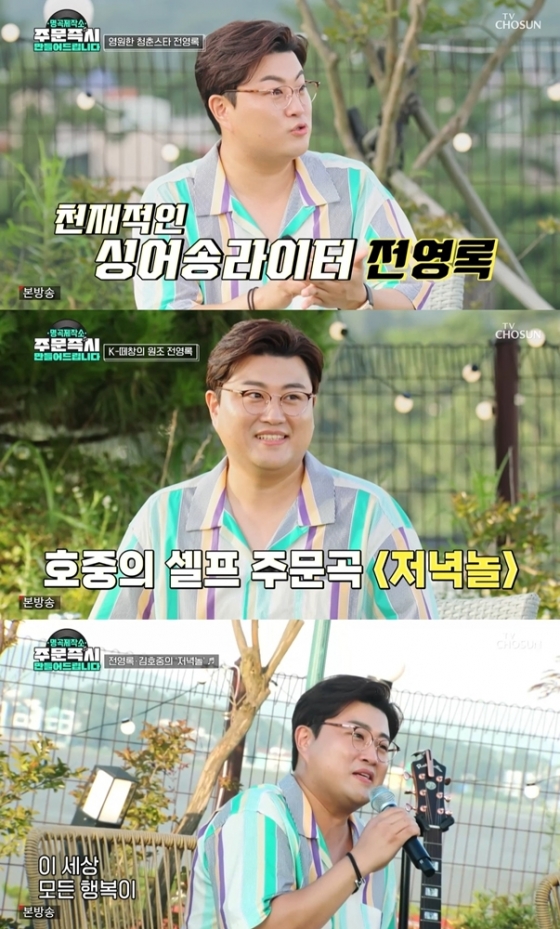 /사진=TV조선