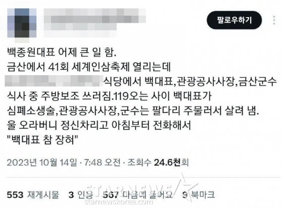 /사진=X