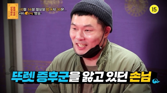 /사진=KBS Joy '무엇이든 물어보살'