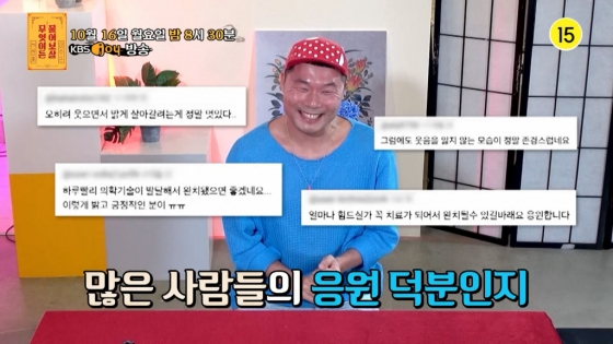 /사진=KBS Joy '무엇이든 물어보살'