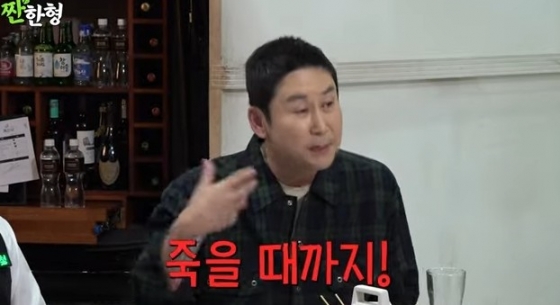 /사진='짠한형 신동엽' 화면 캡처