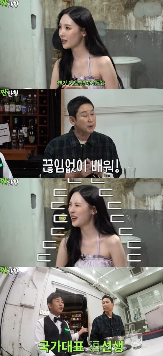 /사진='짠한형 신동엽' 화면 캡처