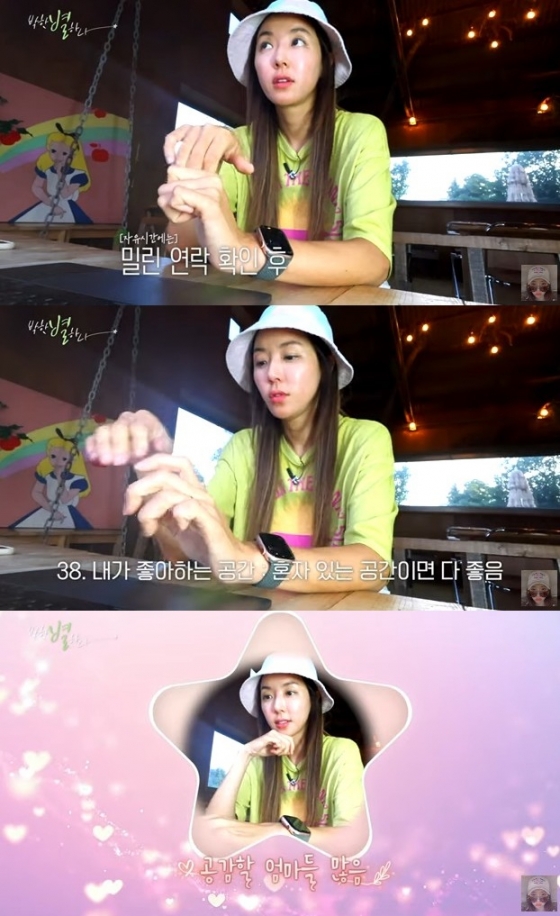 /사진='박한별하나' 화면 캡처