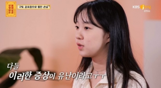 /사진='무엇이든 물어보살' 화면 캡처