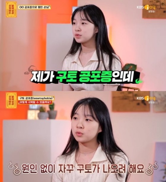 /사진='무엇이든 물어보살' 화면 캡처