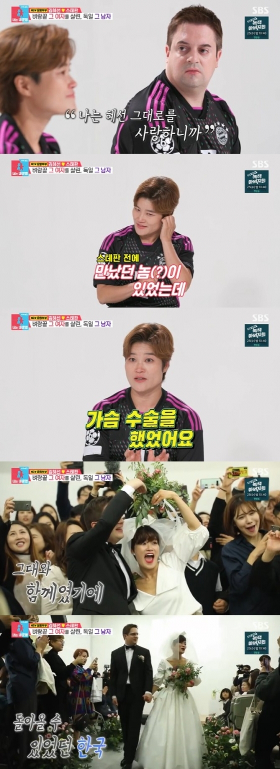 /사진='동상이몽2-너는 내 운명' 화면 캡처