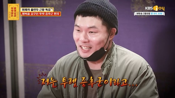 /사진=KBS Joy