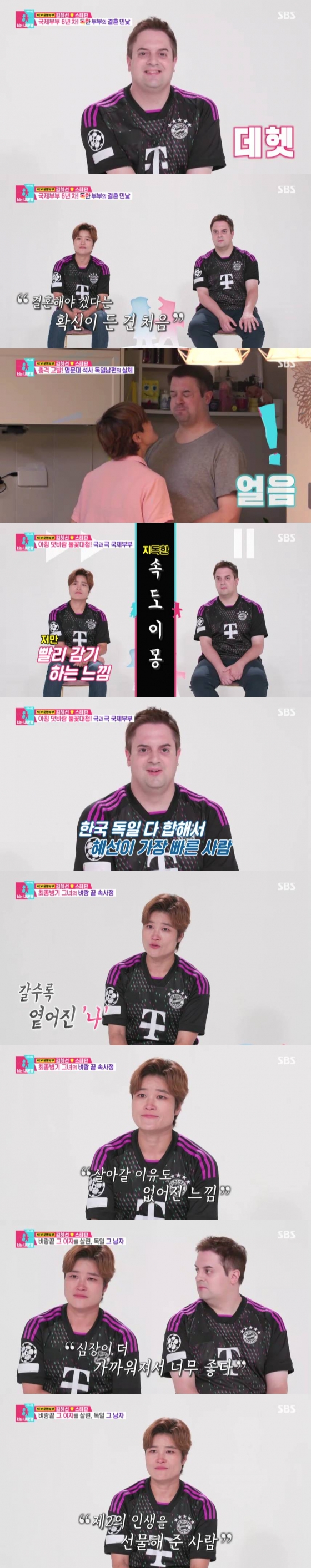 /사진=SBS