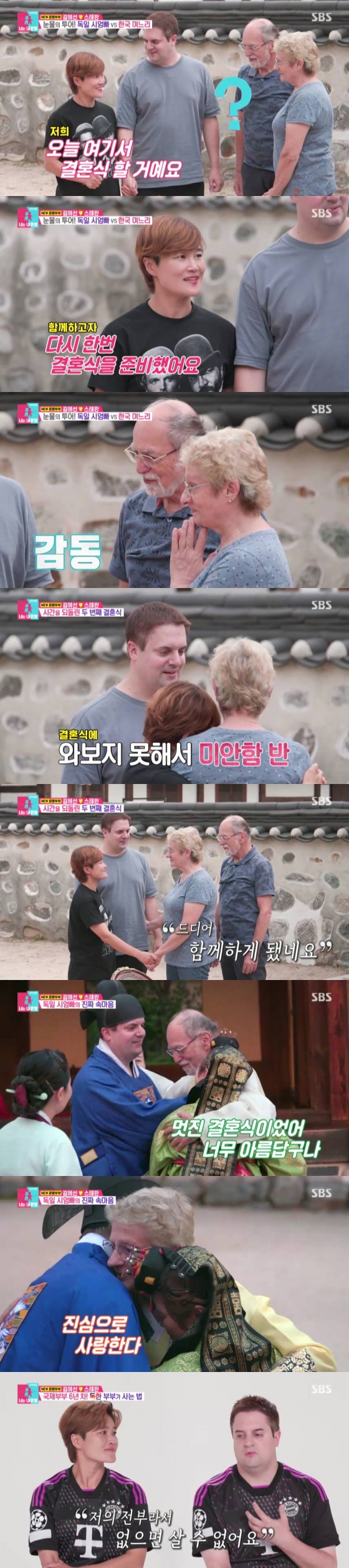 /사진=SBS