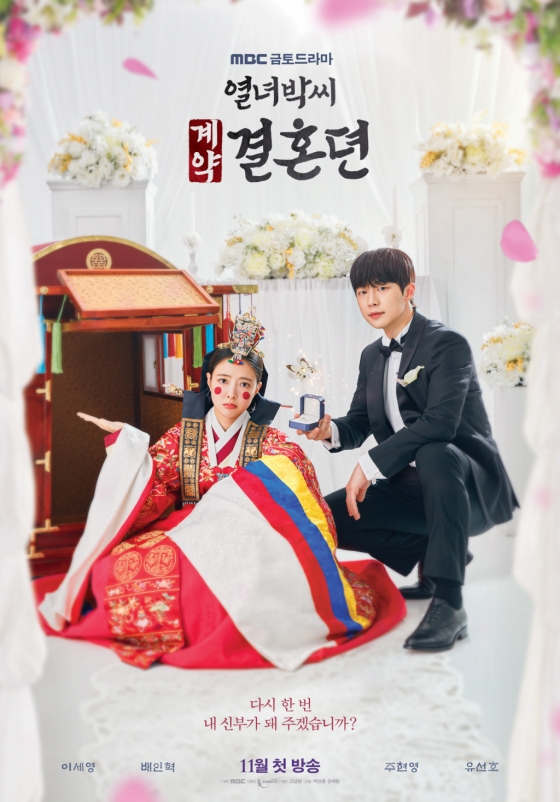 /사진=MBC