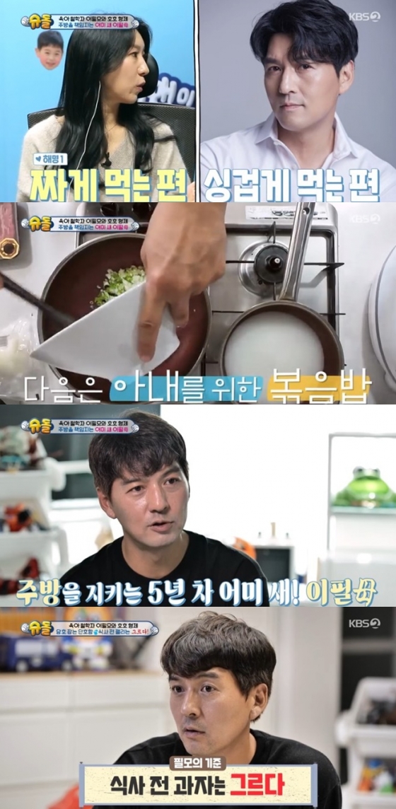 /사진='슈퍼맨이 돌아왔다' 화면 캡처