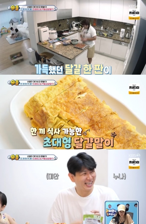 /사진='슈퍼맨이 돌아왔다' 화면 캡처