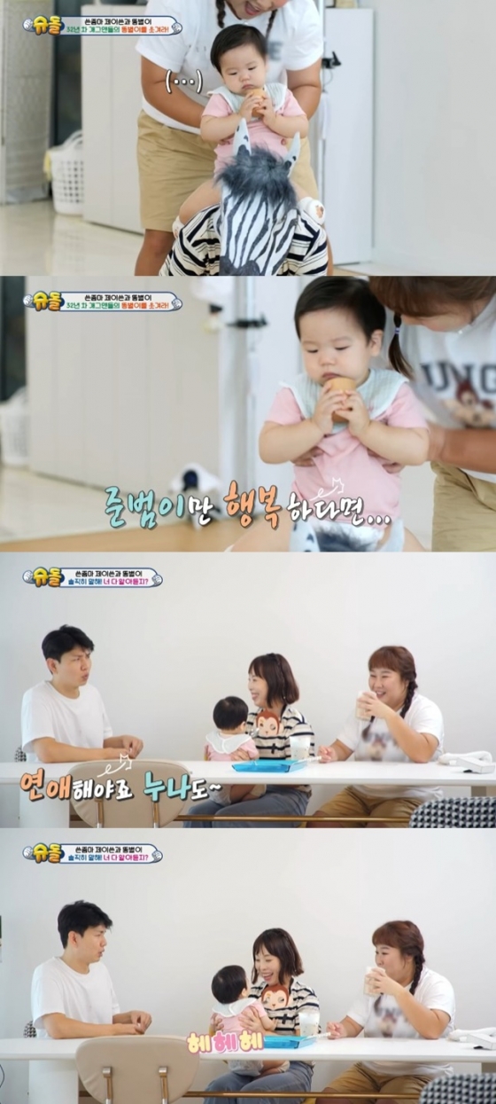 /사진='슈퍼맨이 돌아왔다' 화면 캡처