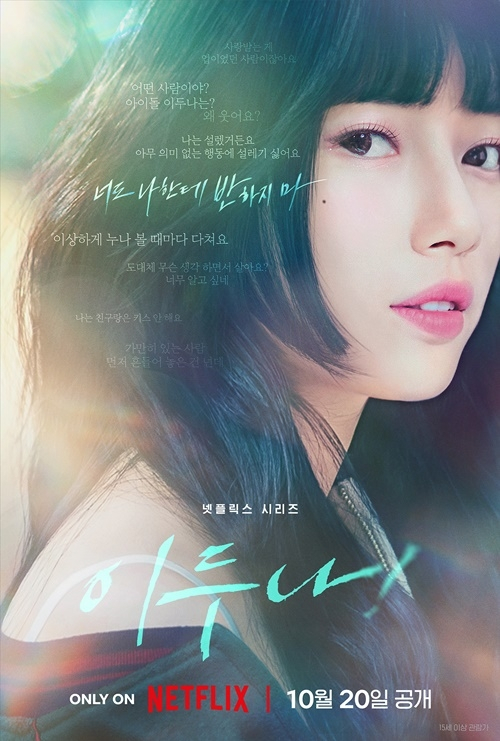 /사진=넷플릭스