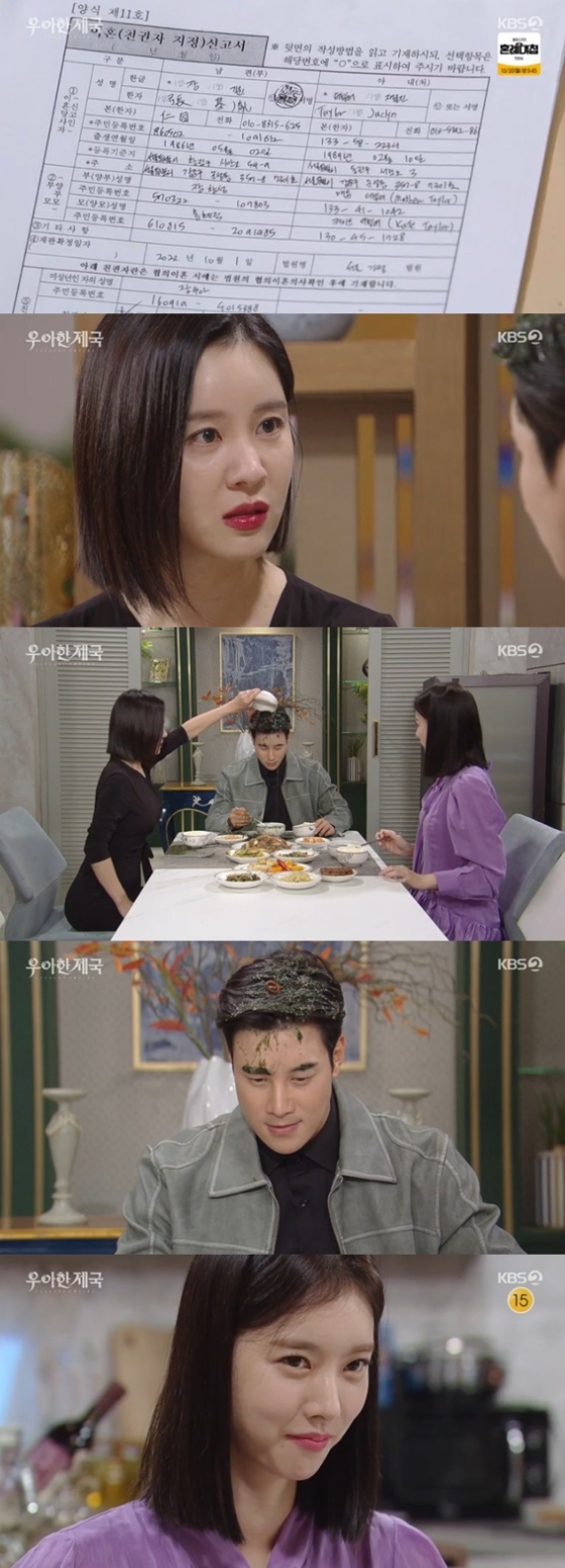 /사진='우아한 제국' 화면 캡처