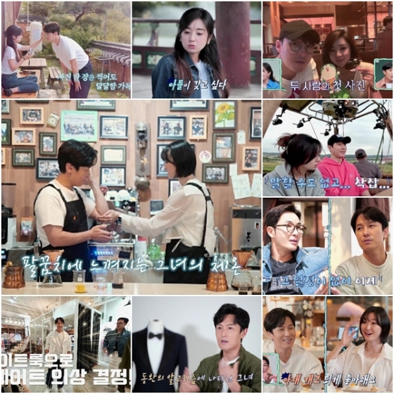 /사진=채널A '신랑수업' 방송 캡처