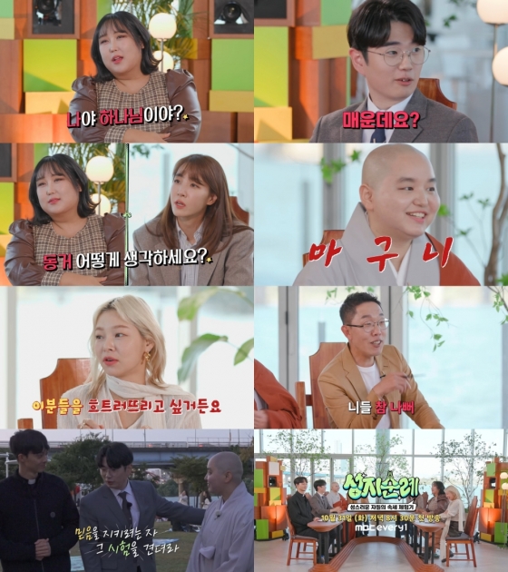 /사진제공=MBC에브리원