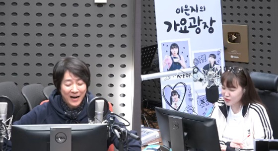 /사진=KBS Cool FM '이은지의 가요광장'
