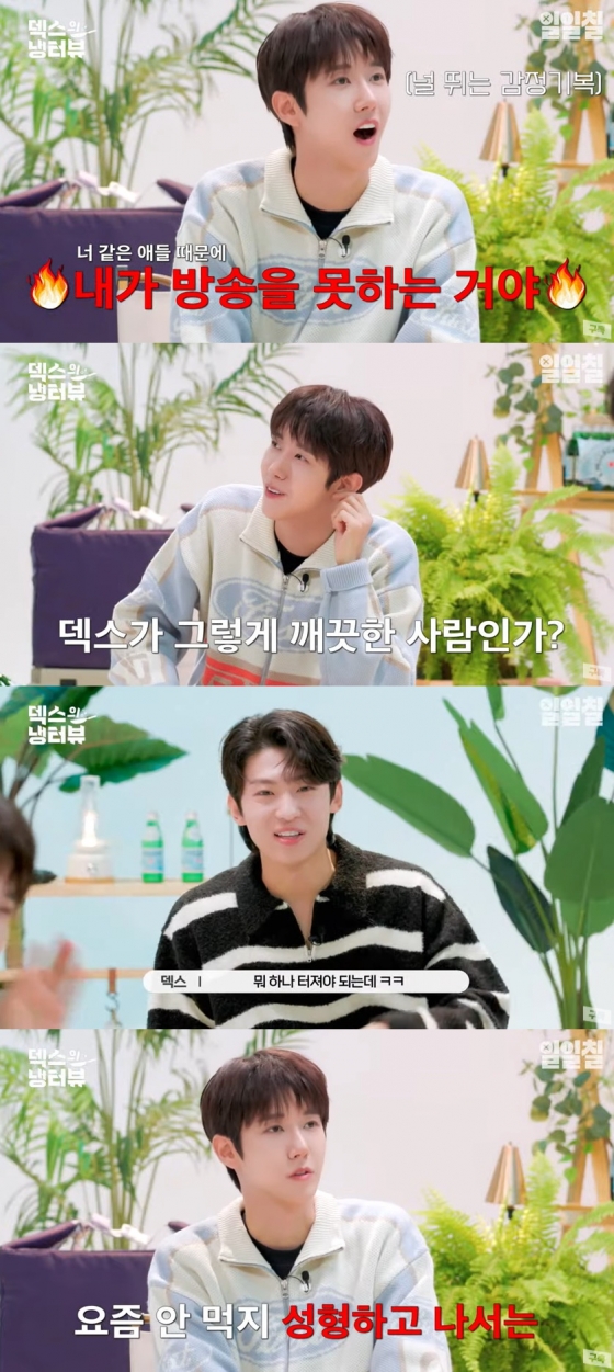 /사진=유튜브 채널 '덱스의 냉터뷰' 영상 캡처