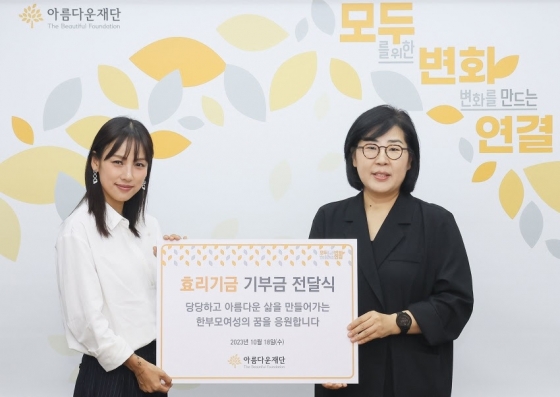 가수 이효리와 김진아 아름다운재단 사무총장(오른쪽)