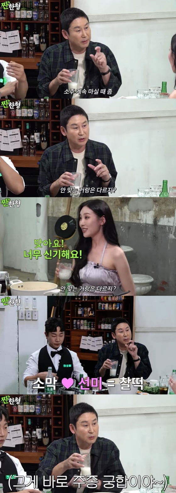 /사진=유튜브 채널 '짠한형' 방송 캡처