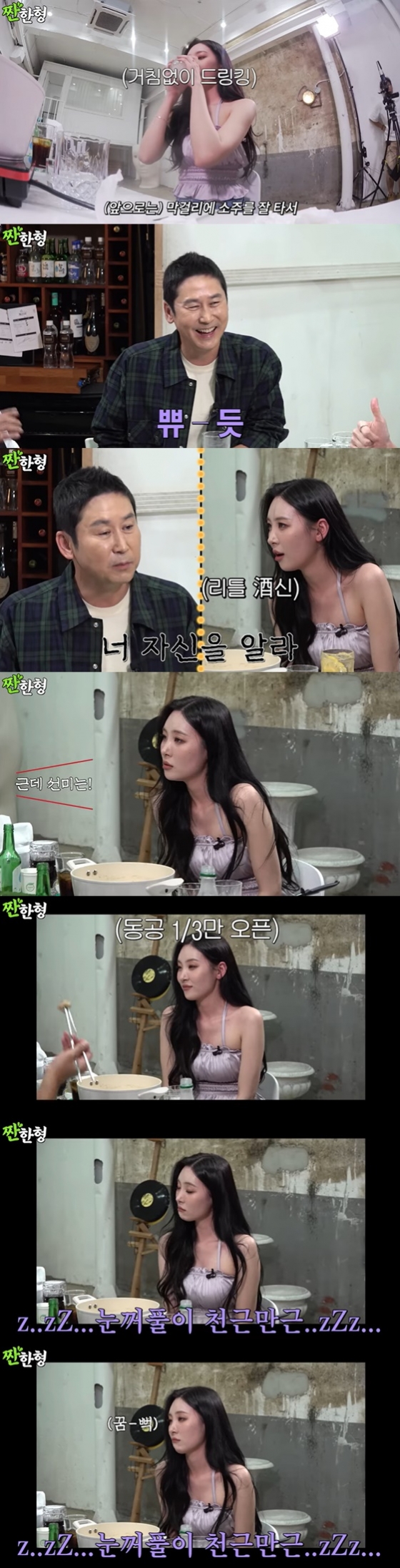 /사진=유튜브 채널 '짠한형' 방송 캡처